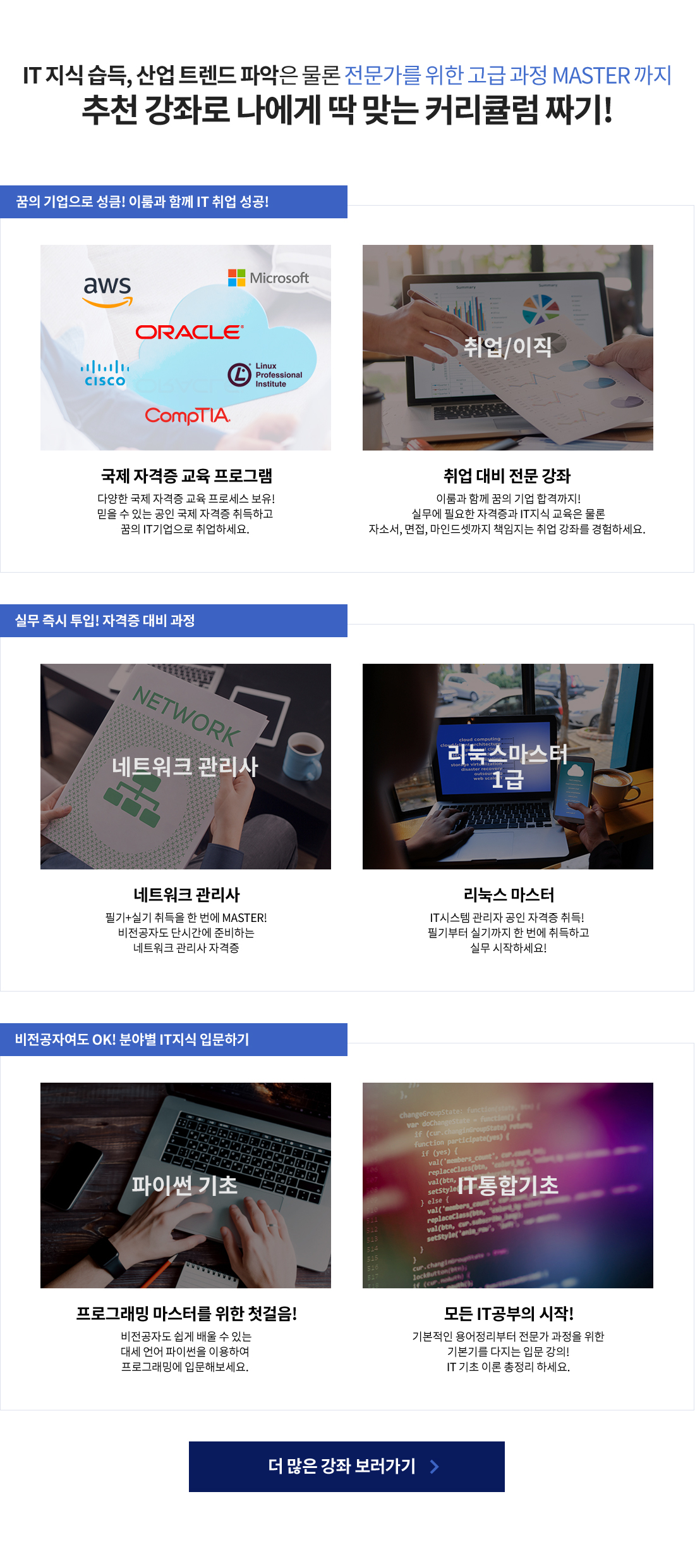 업그레이드하자