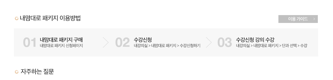 이용방법